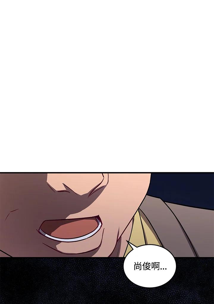 《超级巨星的才华书库》第1话 第32页