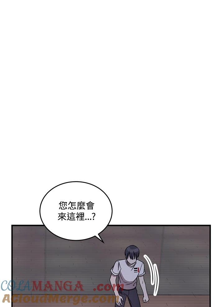 《超级巨星的才华书库》第1话 第77页