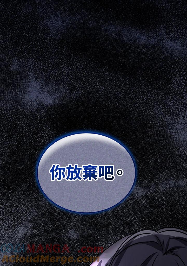 《超级巨星的才华书库》第1话 第33页
