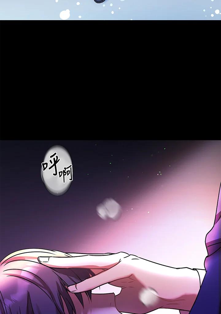《超级巨星的才华书库》第1话 第8页