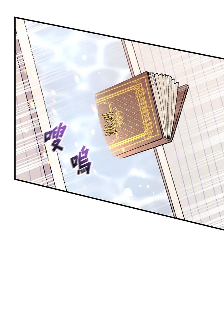 《超级巨星的才华书库》第1话 第144页