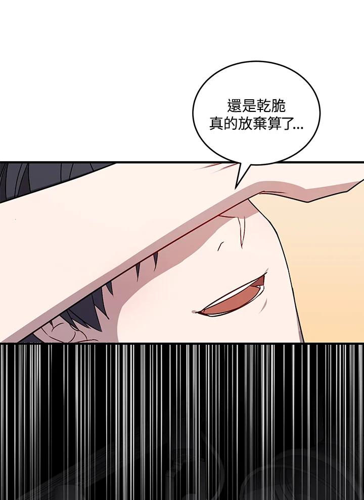 《超级巨星的才华书库》第1话 第66页