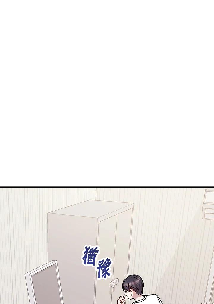 《超级巨星的才华书库》第1话 第151页