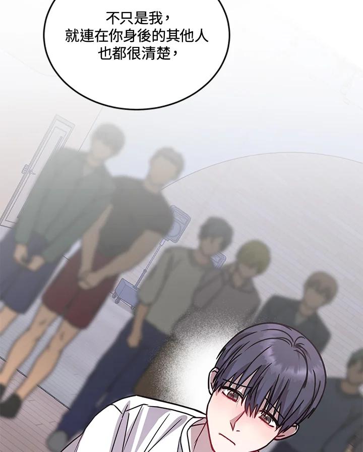 《超级巨星的才华书库》第1话 第26页