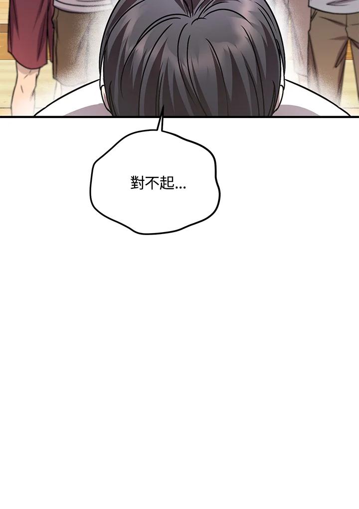 《超级巨星的才华书库》第1话 第30页