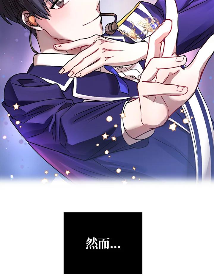 《超级巨星的才华书库》第1话 第15页
