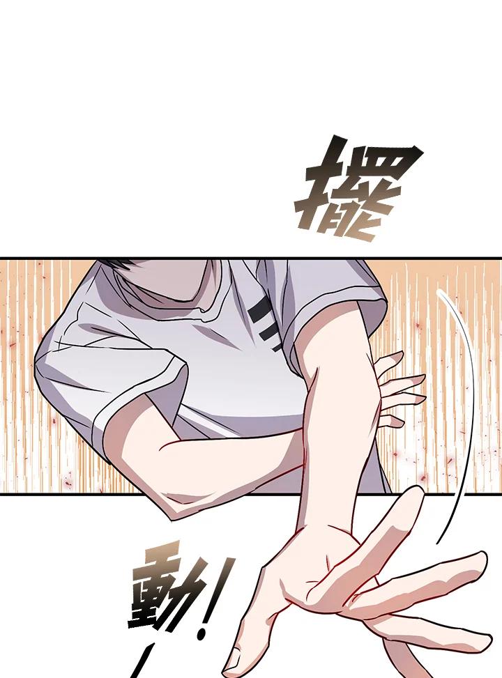 《超级巨星的才华书库》第1话 第52页