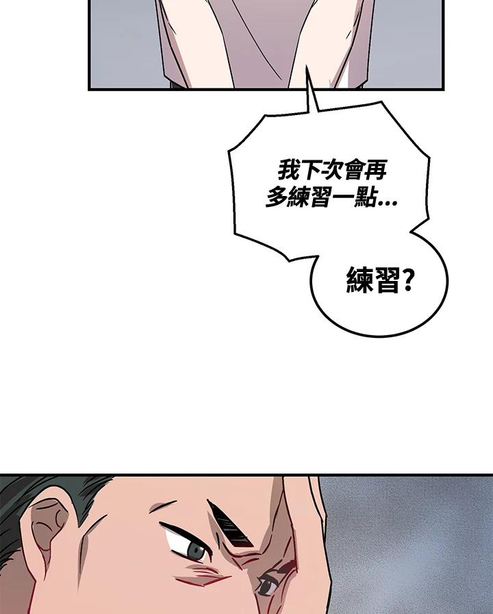 《超级巨星的才华书库》第1话 第24页