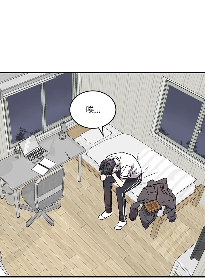 《超级巨星的才华书库》第1话 第130页