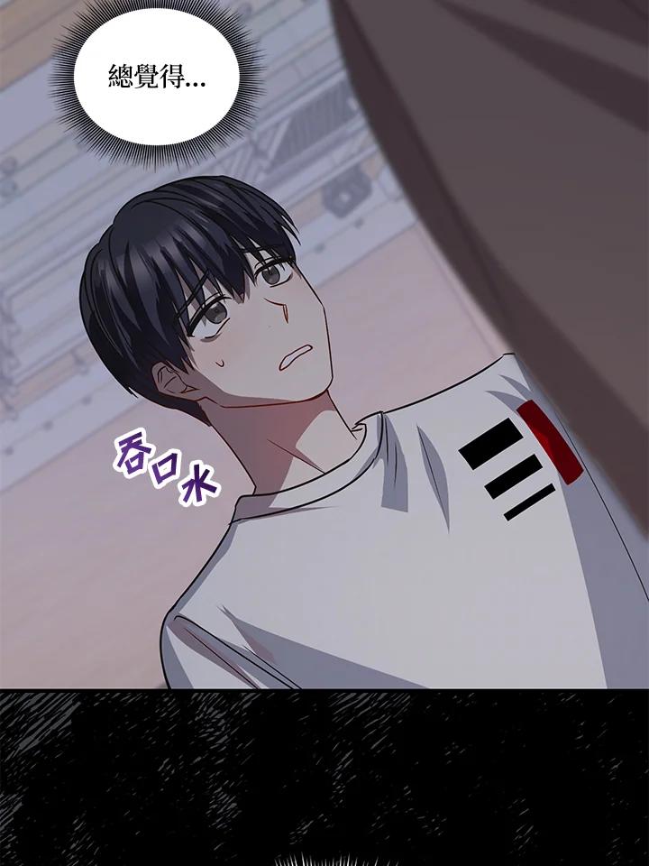 《超级巨星的才华书库》第1话 第86页