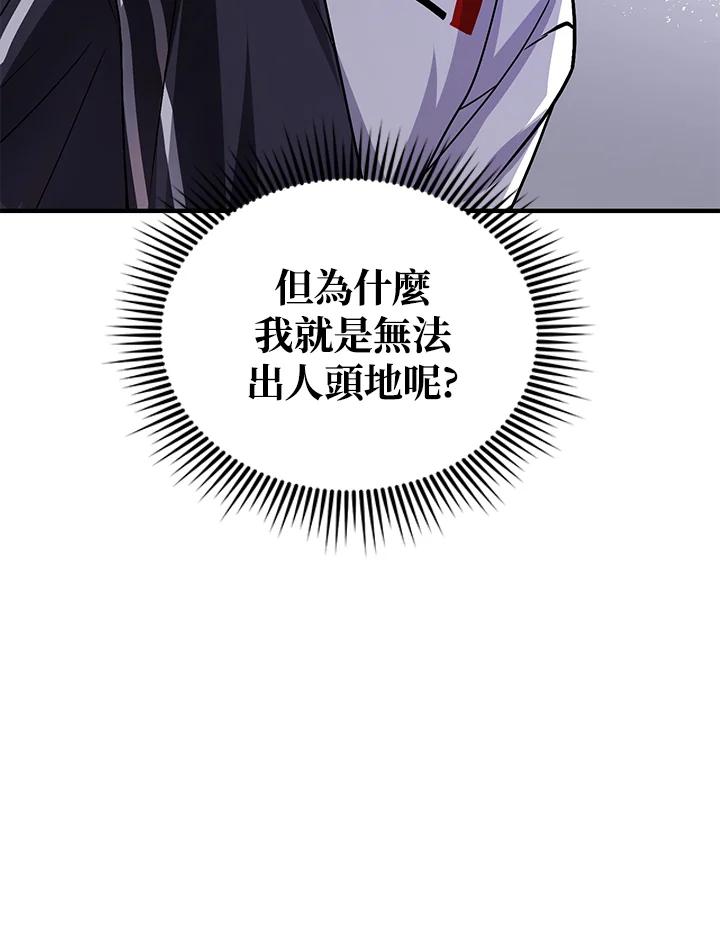《超级巨星的才华书库》第1话 第46页