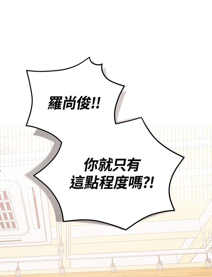 《超级巨星的才华书库》第1话 第16页