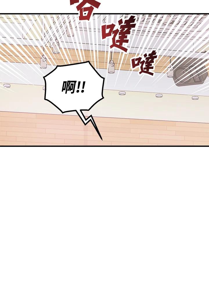 《超级巨星的才华书库》第1话 第59页
