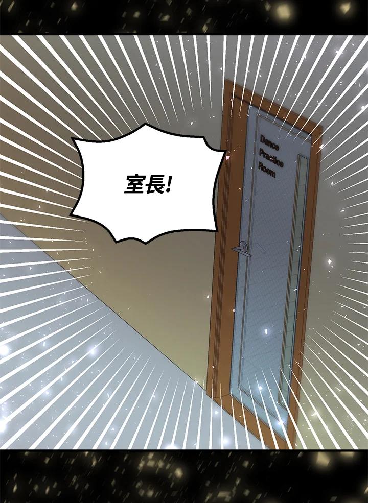 《超级巨星的才华书库》第1话 第115页