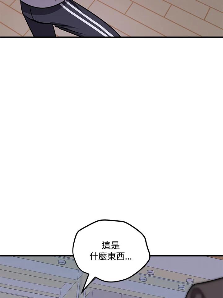 《超级巨星的才华书库》第1话 第99页