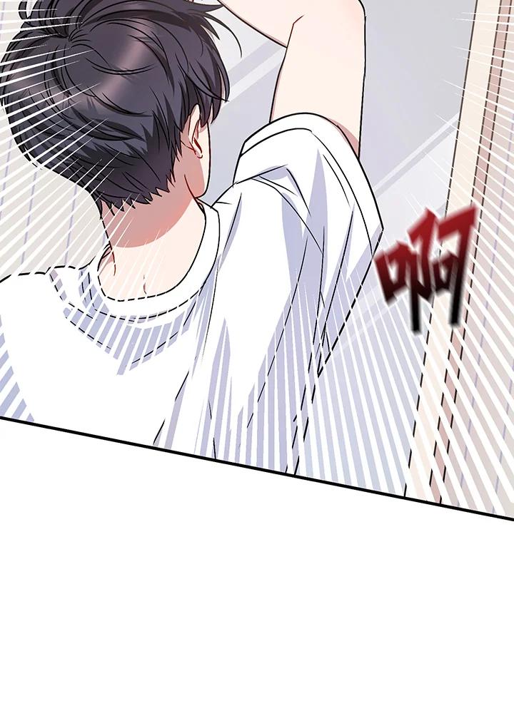 《超级巨星的才华书库》第1话 第143页