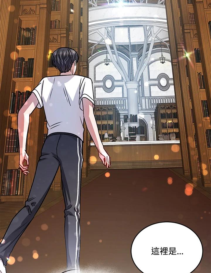 《超级巨星的才华书库》第1话 第168页