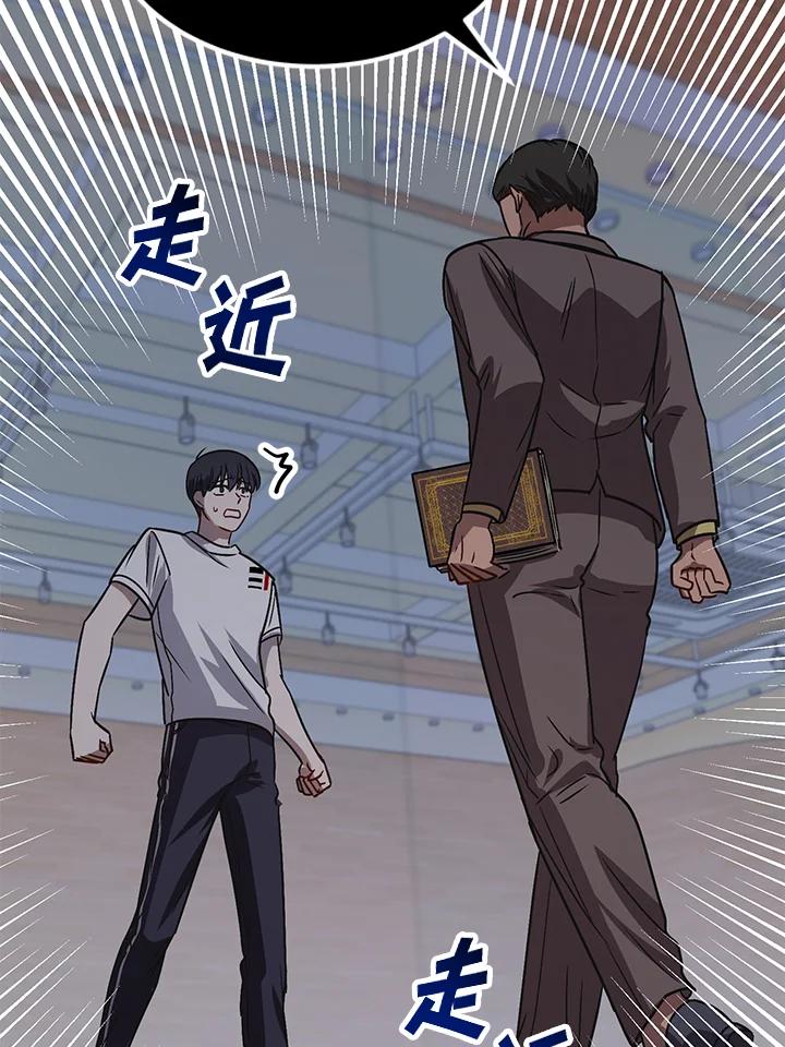 《超级巨星的才华书库》第1话 第84页