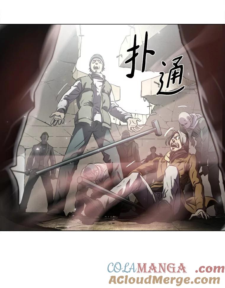 《无火之界》1.走，去上流地带！ 第97页