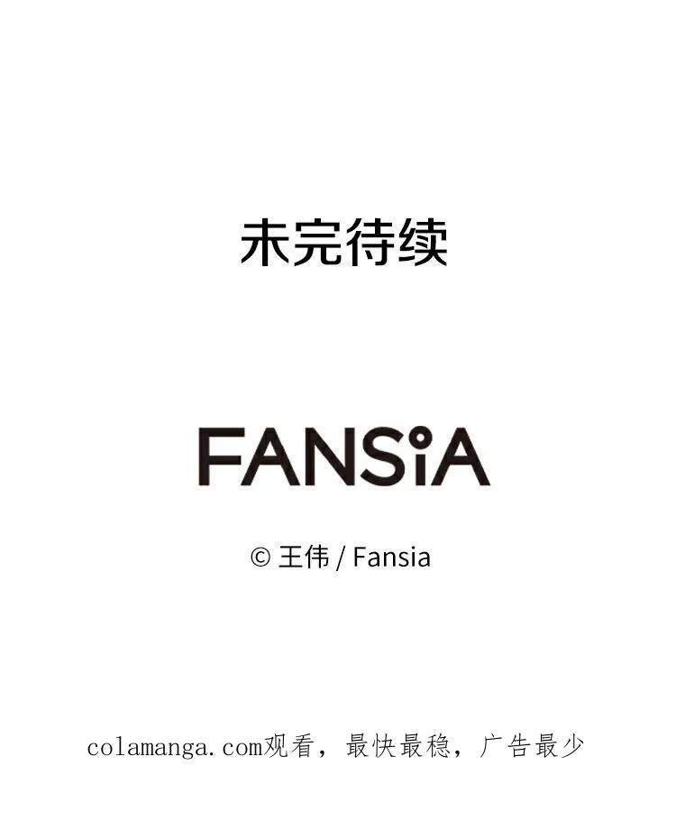 《无火之界》1.走，去上流地带！ 第104页