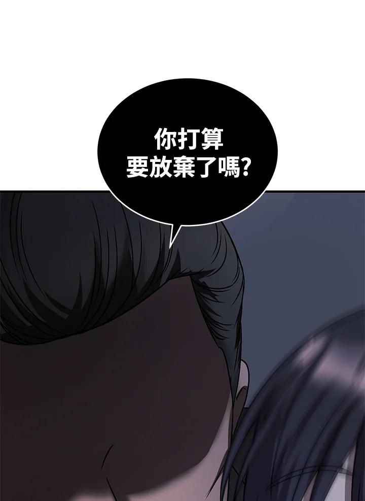 《超级巨星的才华书库》第1话 第71页