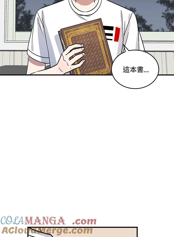《超级巨星的才华书库》第1话 第137页