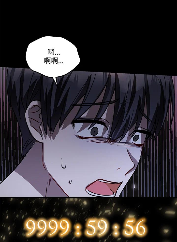 《超级巨星的才华书库》第1话 第114页