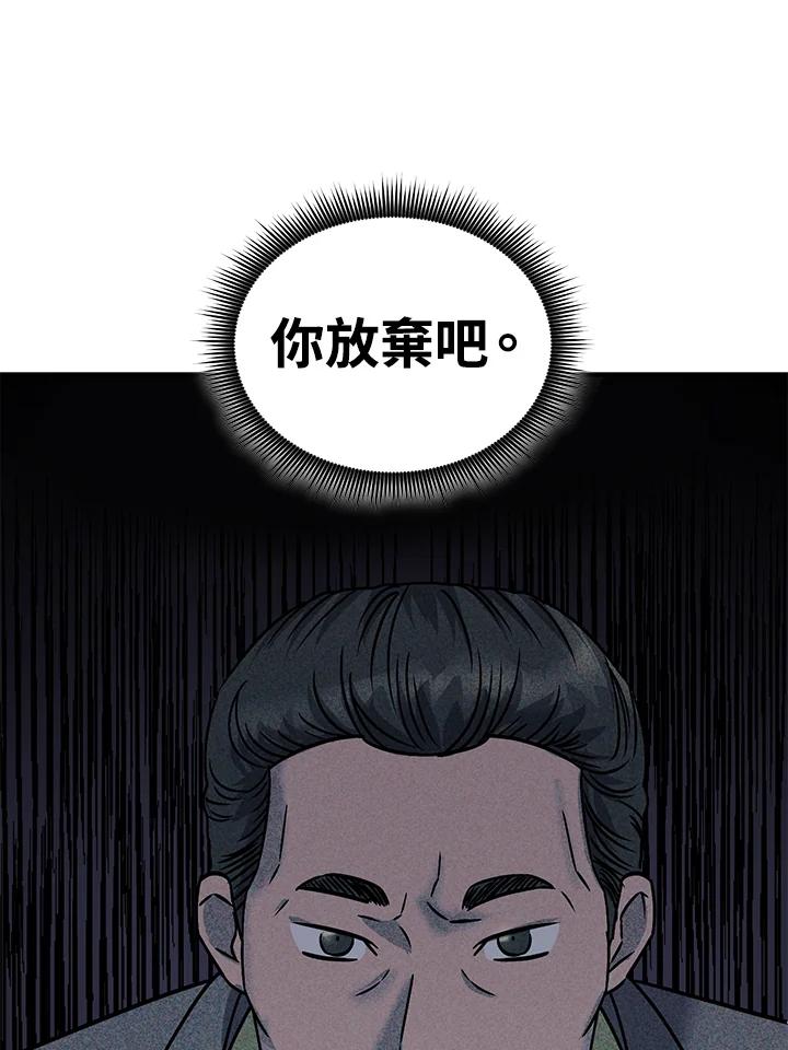 《超级巨星的才华书库》第1话 第79页