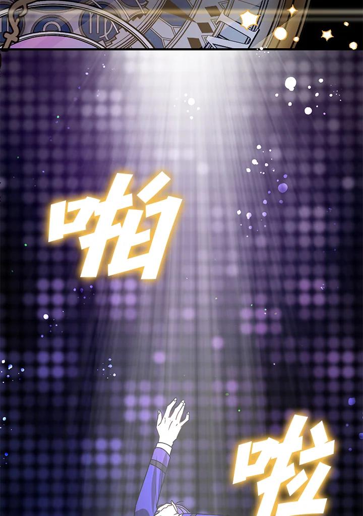 《超级巨星的才华书库》第1话 第6页