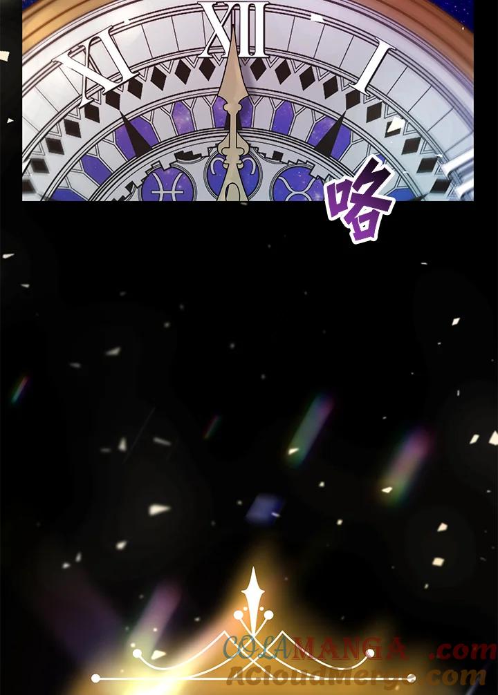 《超级巨星的才华书库》第1话 第121页