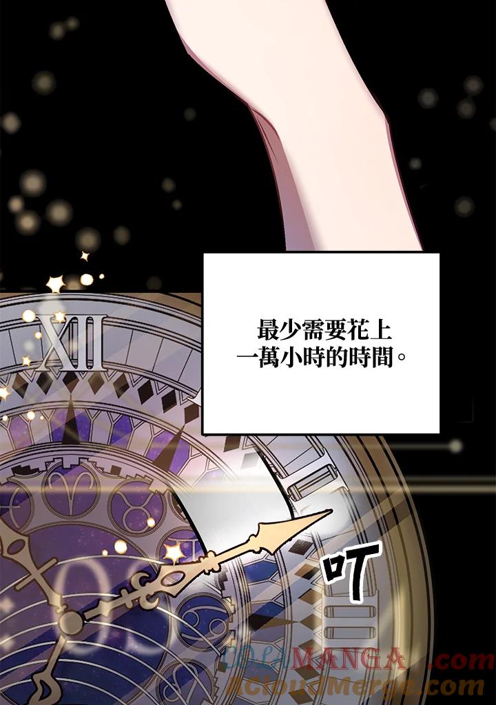 《超级巨星的才华书库》第1话 第5页