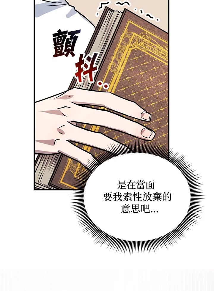 《超级巨星的才华书库》第1话 第138页