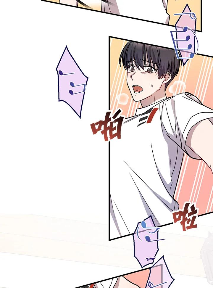 《超级巨星的才华书库》第1话 第54页