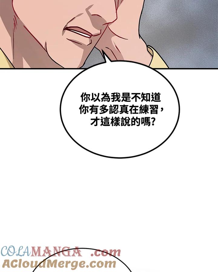 《超级巨星的才华书库》第1话 第25页
