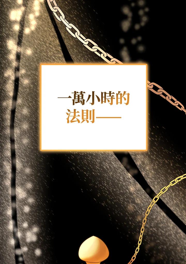 《超级巨星的才华书库》第1话 第2页