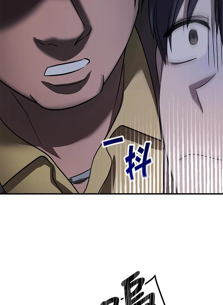 《超级巨星的才华书库》第1话 第72页