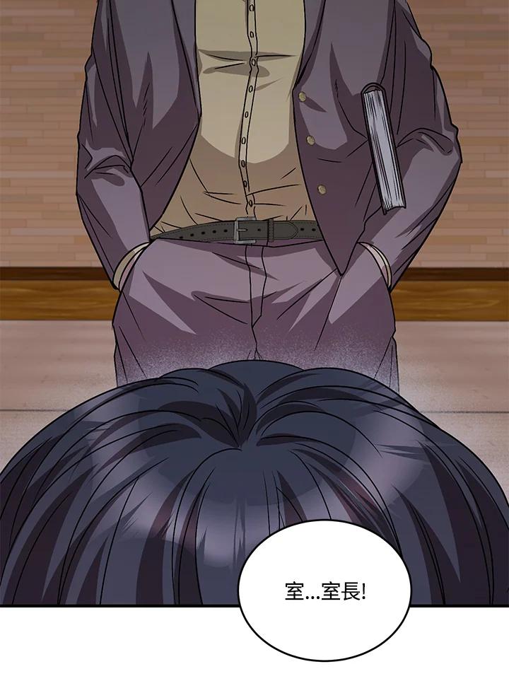 《超级巨星的才华书库》第1话 第76页