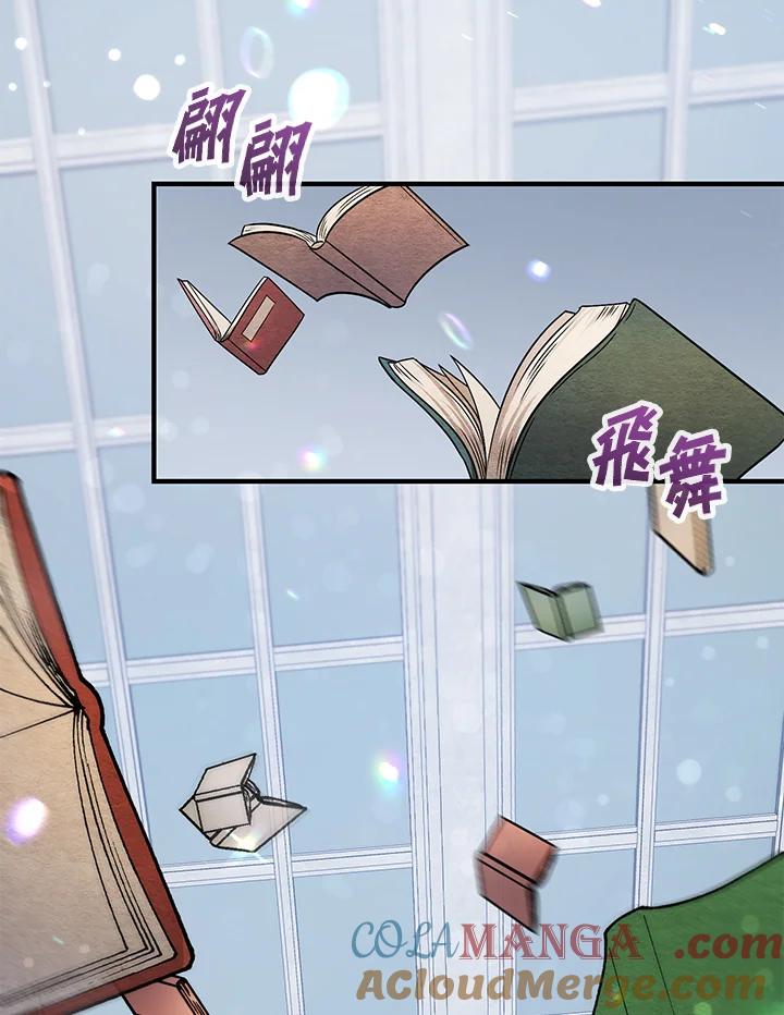 《超级巨星的才华书库》第1话 第165页