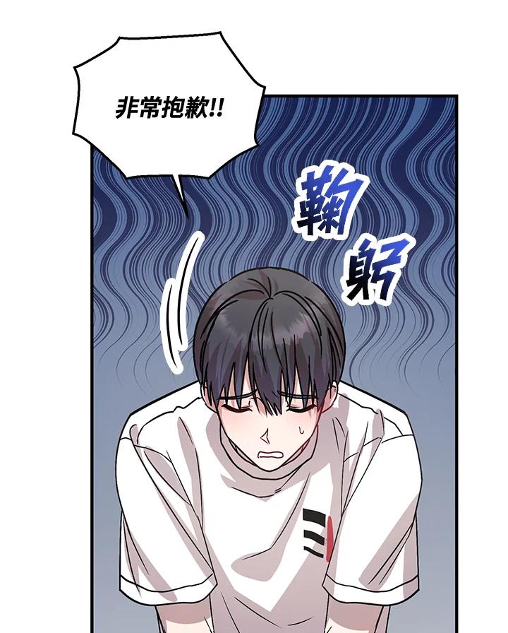 《超级巨星的才华书库》第1话 第23页