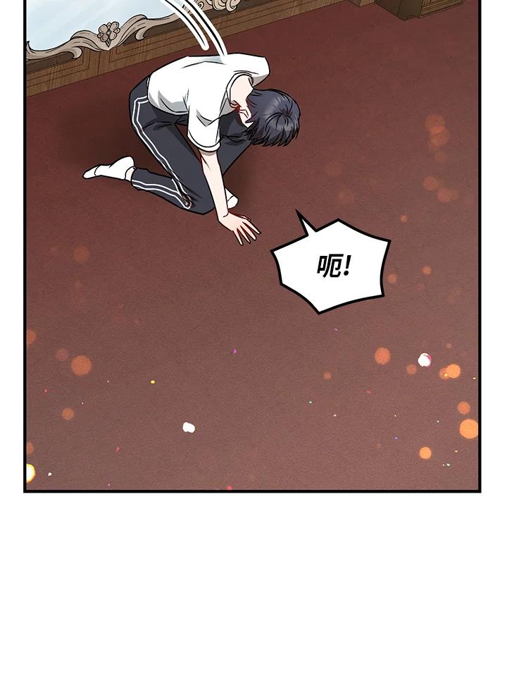 《超级巨星的才华书库》第1话 第162页