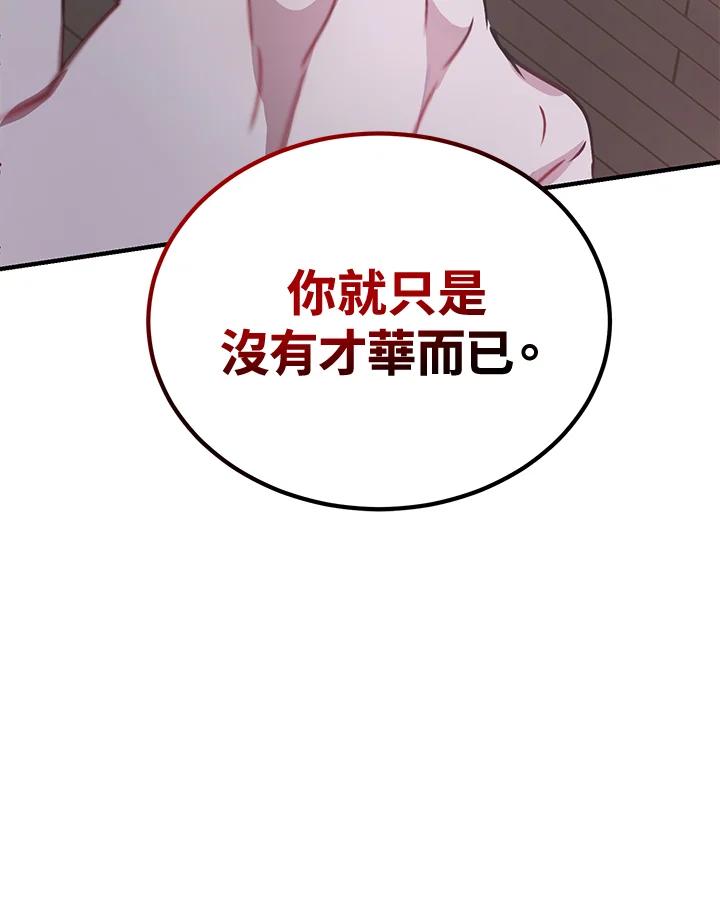《超级巨星的才华书库》第1话 第28页