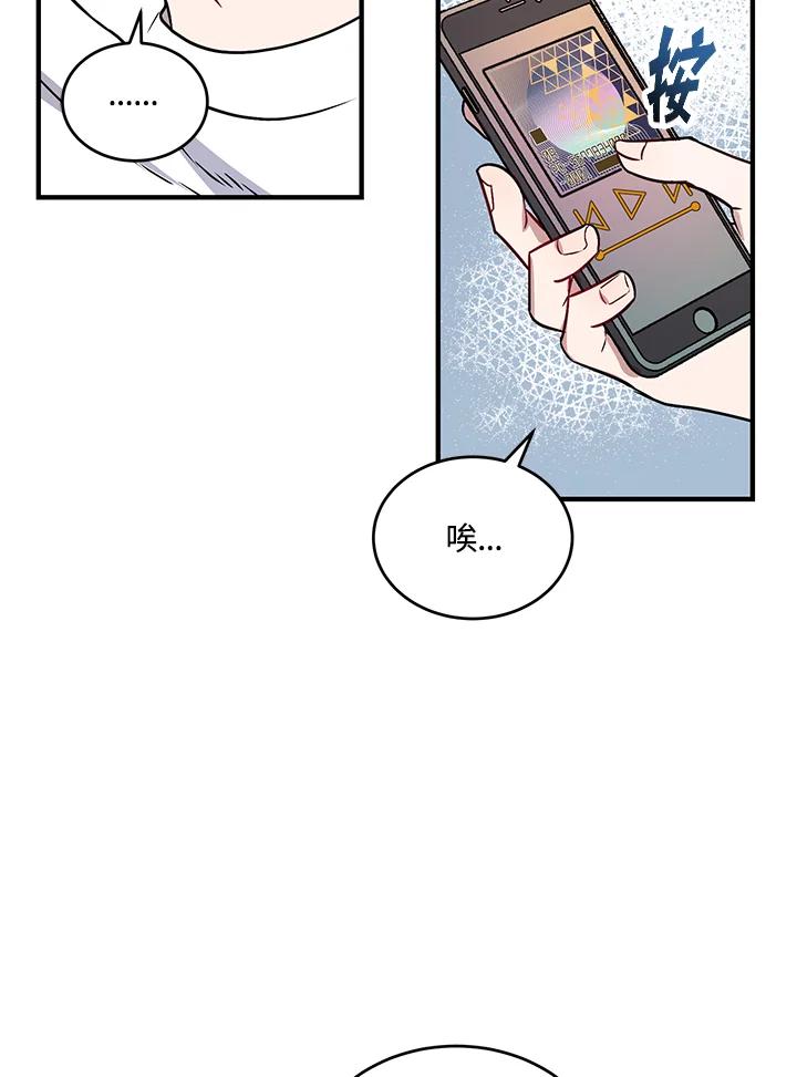《超级巨星的才华书库》第1话 第64页