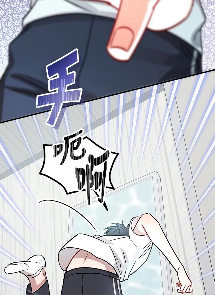 《超级巨星的才华书库》第1话 第156页