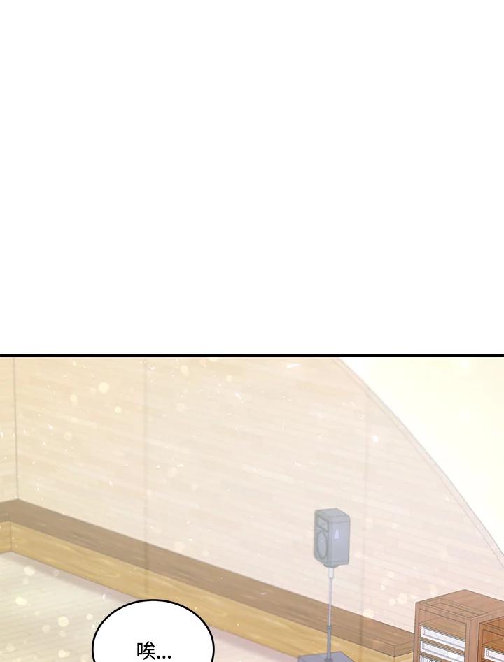 《超级巨星的才华书库》第1话 第43页