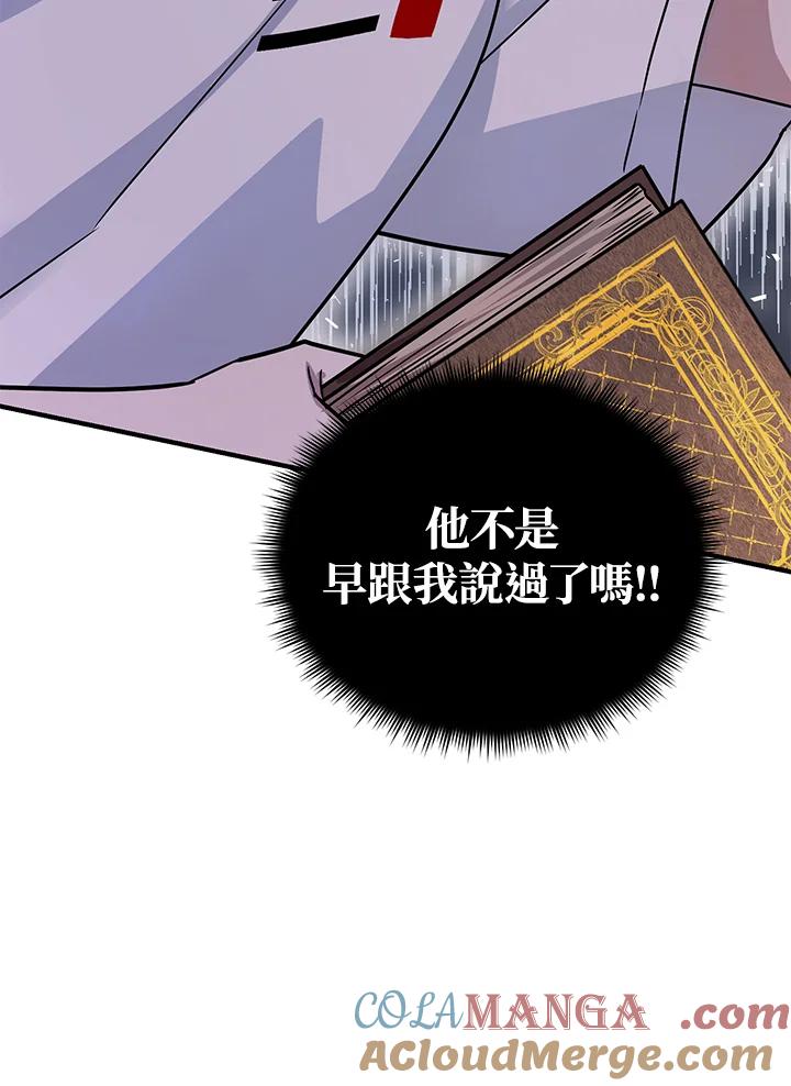 《超级巨星的才华书库》第1话 第141页