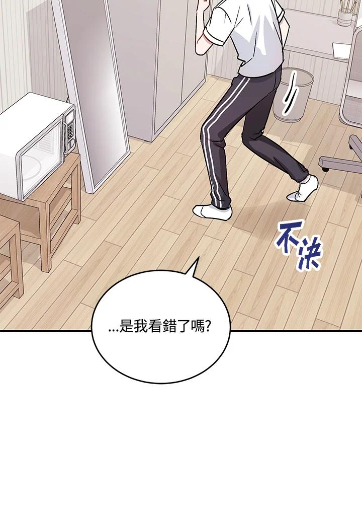 《超级巨星的才华书库》第1话 第152页