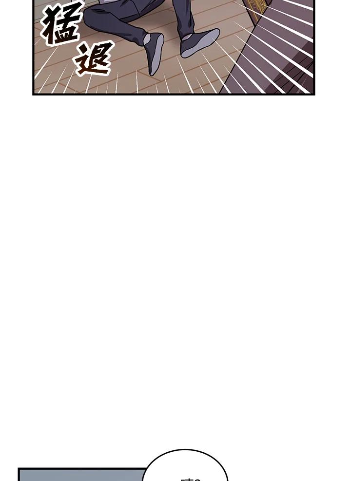《超级巨星的才华书库》第1话 第74页