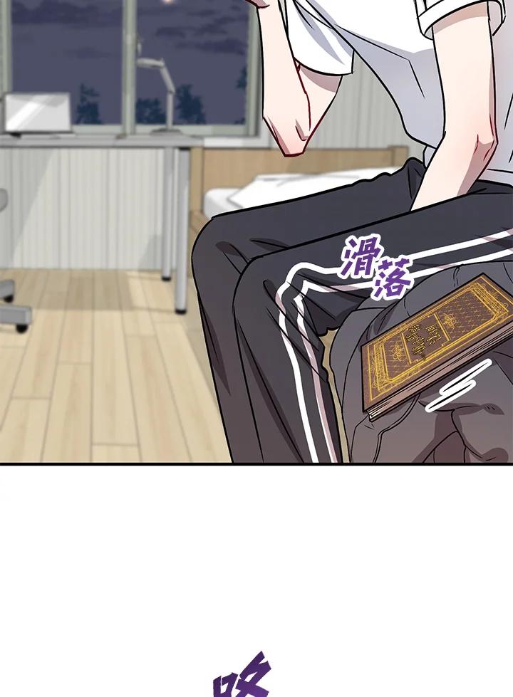 《超级巨星的才华书库》第1话 第132页