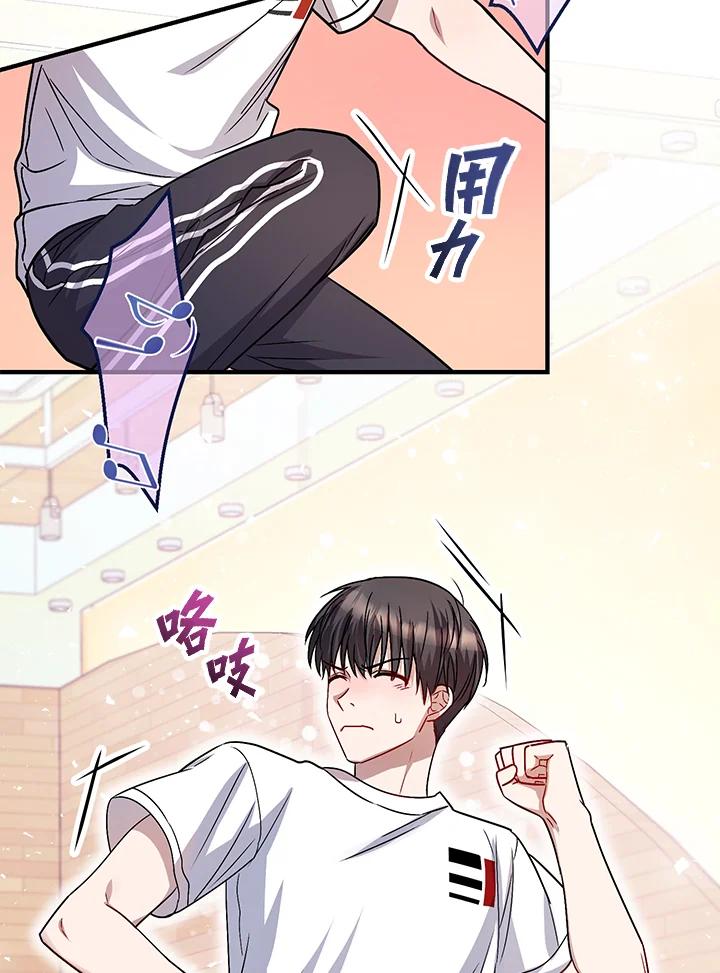 《超级巨星的才华书库》第1话 第55页