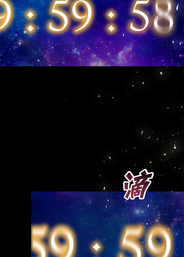 《超级巨星的才华书库》第1话 第119页